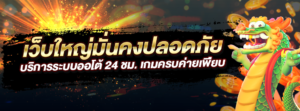 ทดลองเล่นสล็อตฟรี PG ไม่ต้องสมัคร เล่นได้เงินจริงก่อนลงทุน